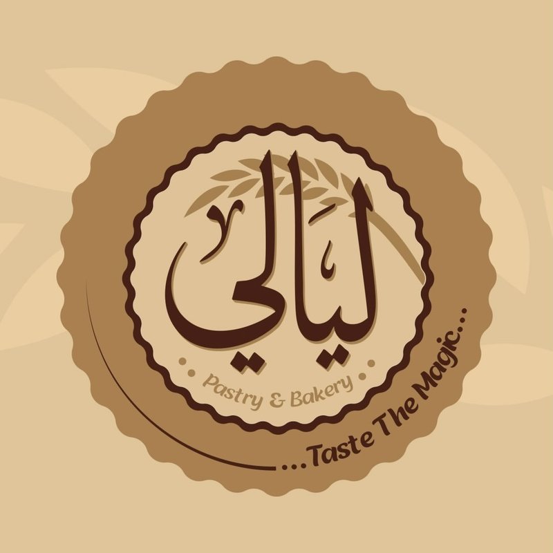 مخابز وحلويات ليالي