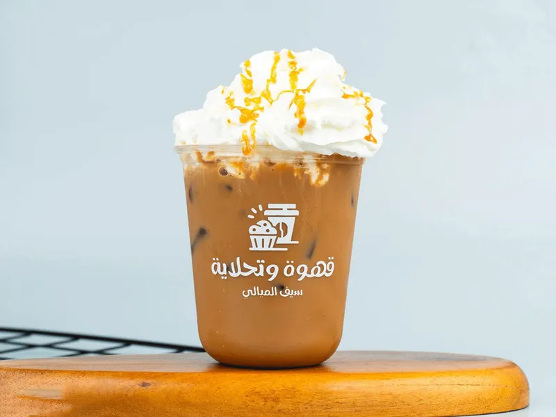 قهوة وتحلاية