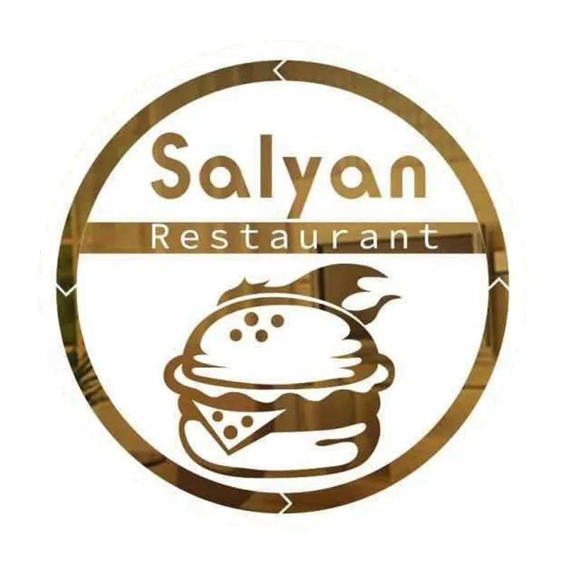 مطعم ساليان
