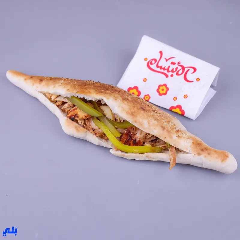 ساندويش شاورما دجاج حجري