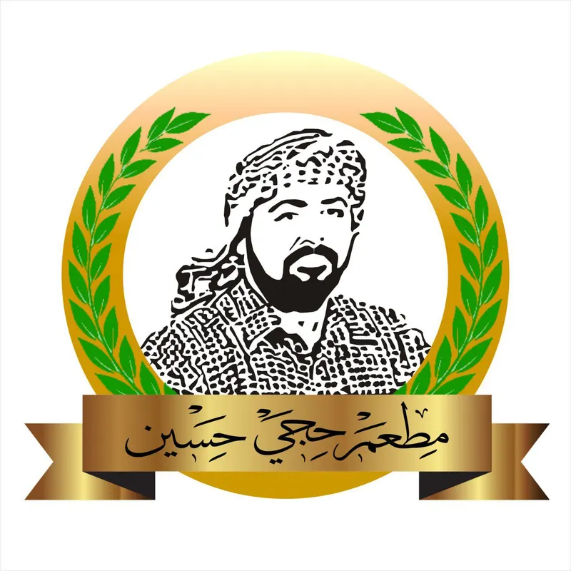 كباب حجي حسين logo
