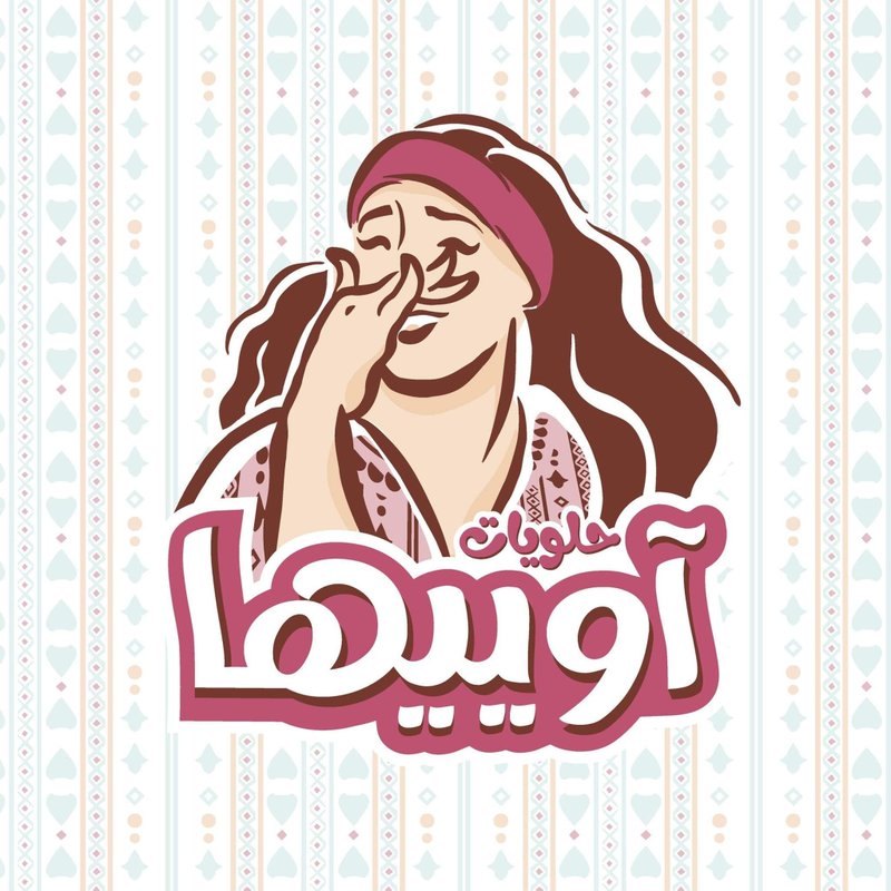 حلويات اوييها