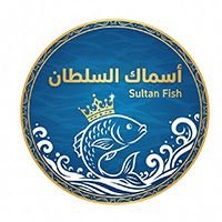اسماك السلطان - السيدية