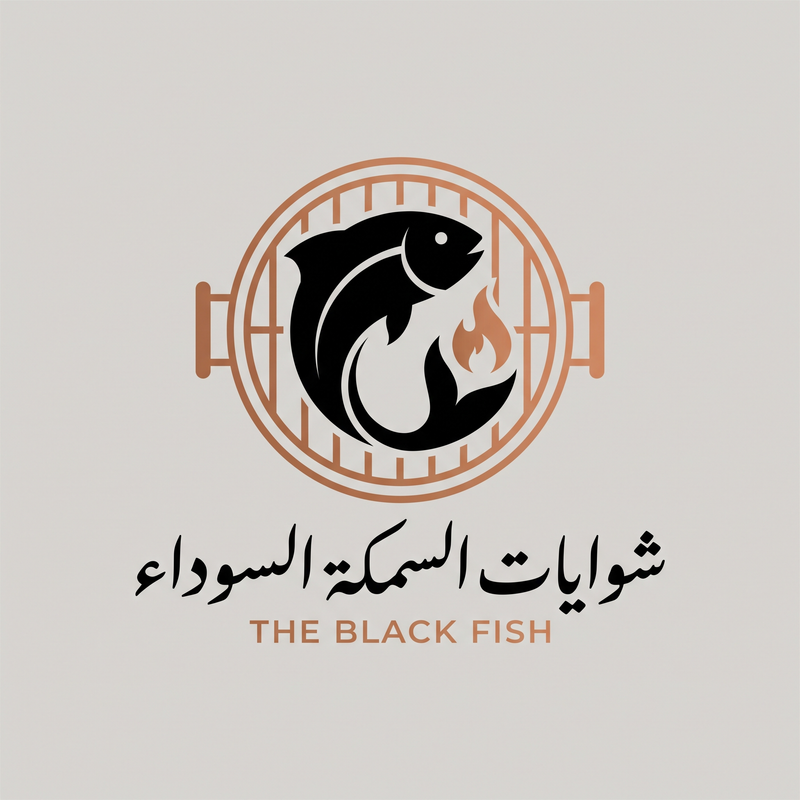 شوايات السمكة السوداء - THE BLACL FISH