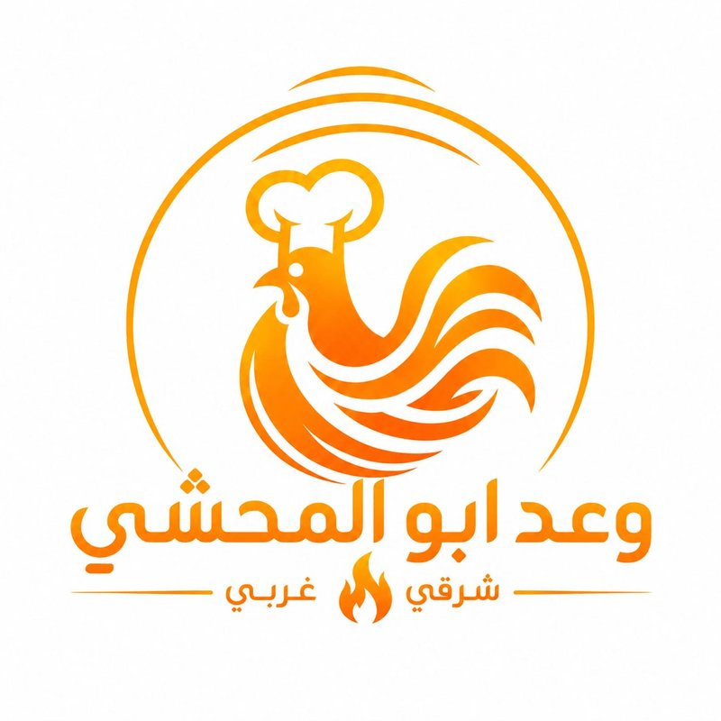 وعد ابو المحشي