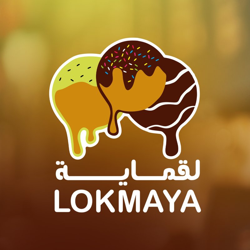 لقماية