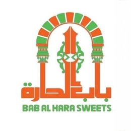 حلويات ومعجنات باب الحارة