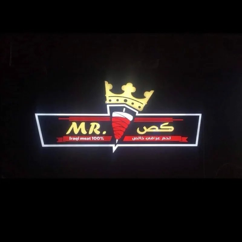 مستر كص
