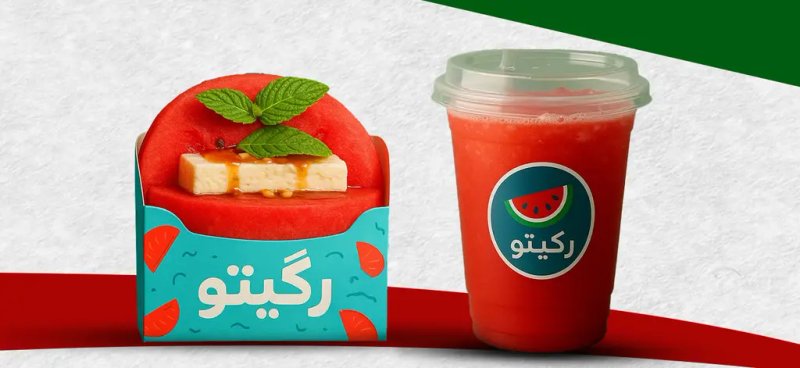 ركيتو - الداودي