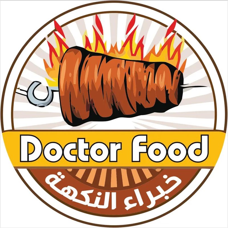 فلافل وشاورما دكتور فود