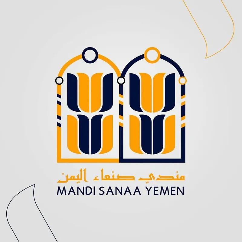 مندي صنعاء اليمن