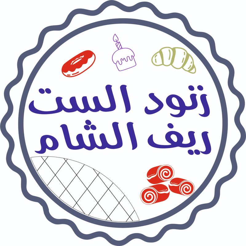 زنود الست ريف الشام - البياع