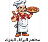 مطعم البركة logo