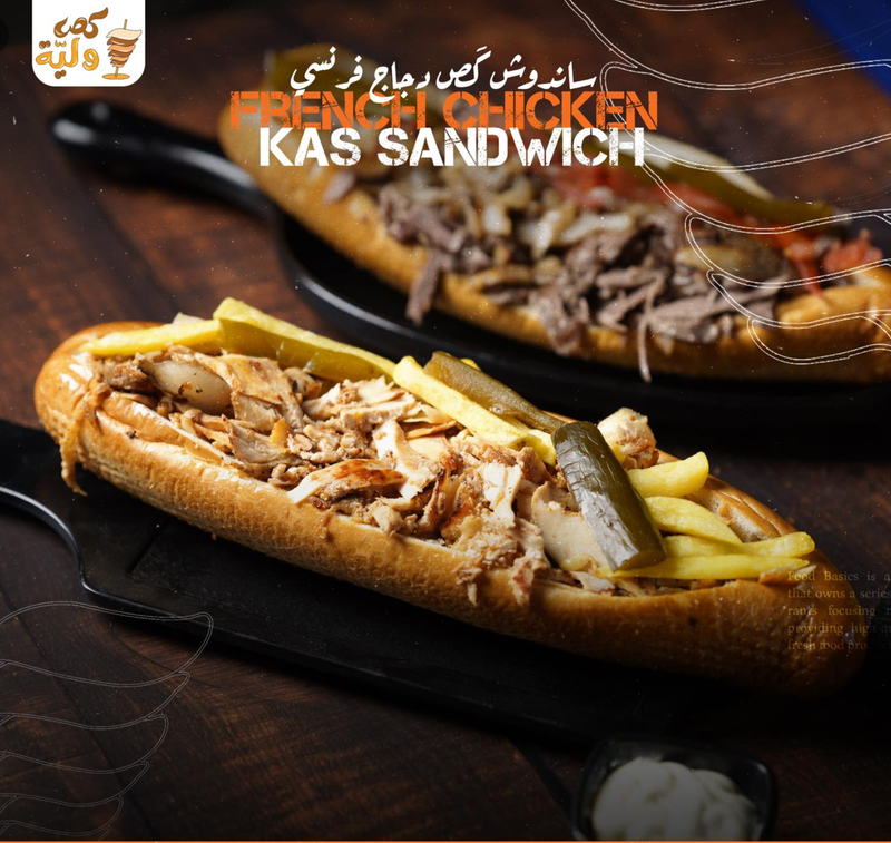 كص و لية – زيونة