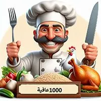 1000 عافيه
