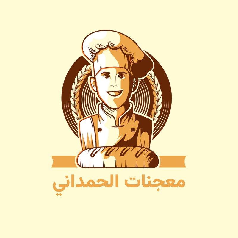 معجنات الحمداني