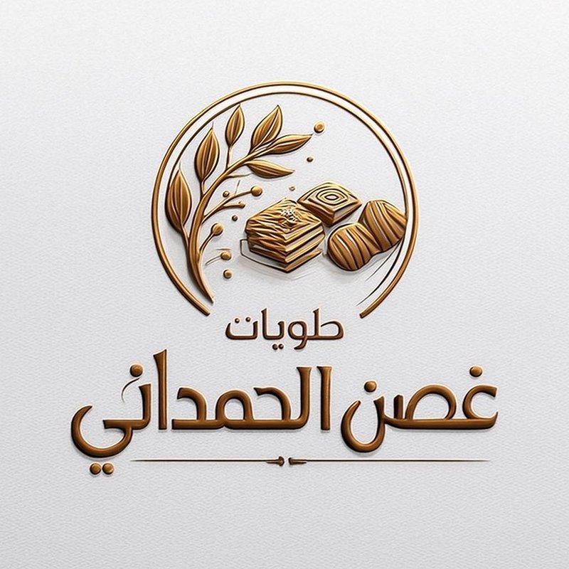 غصن الحمداني