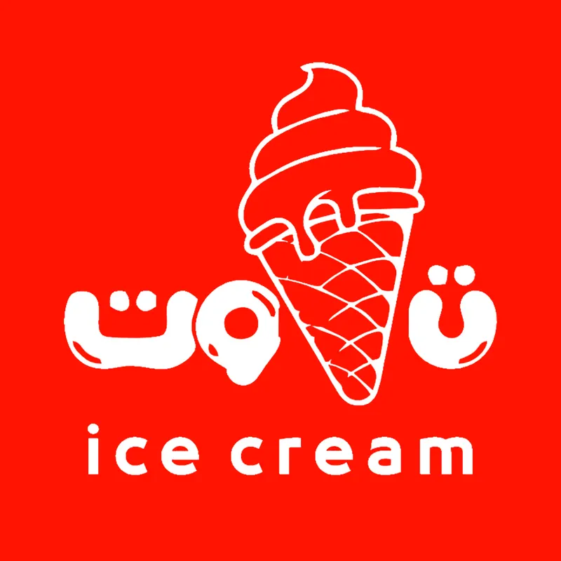 مثلجات التوت