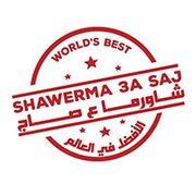 شاورما ع الصاج