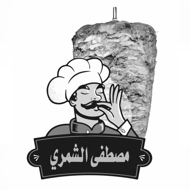 مطعم مصطفى الشمري