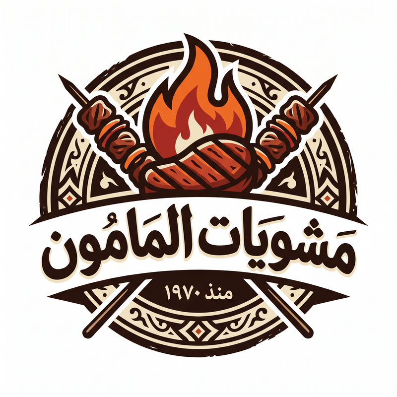 مشويات المامون