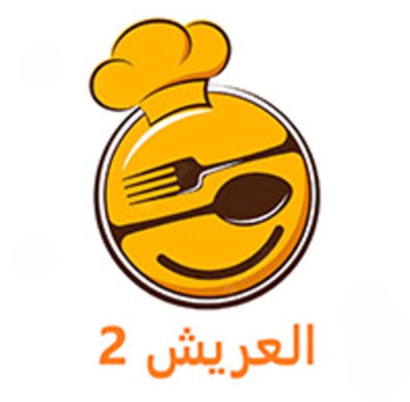 العريش 2