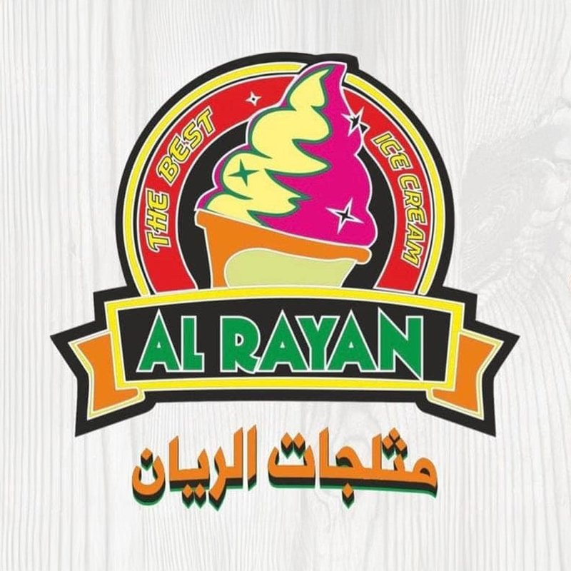 مثلجات الريان