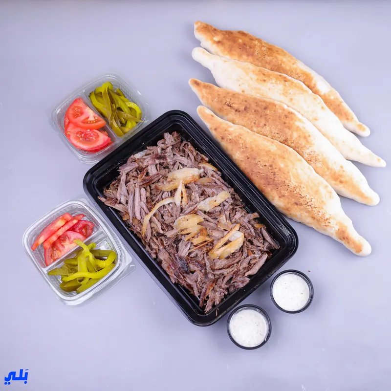 نصف كيلو شاورما لحم