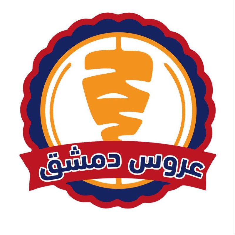عروس دمشق – حي الجهاد logo