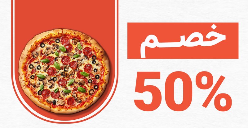 خصومات مميزة