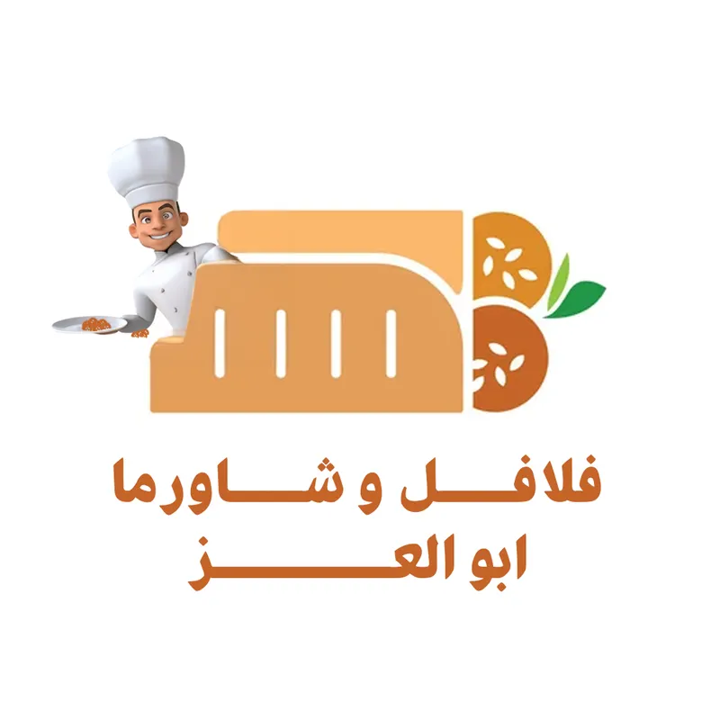 فلافل و شاورما ابو العز - الاسكان