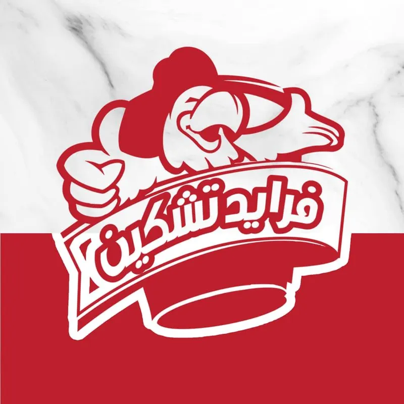 Fried Chicken - فرايد تشكين