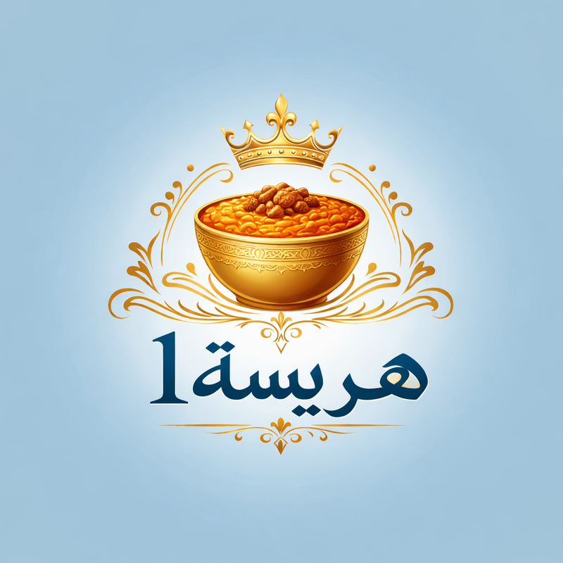 هريسة 1 - السيدية