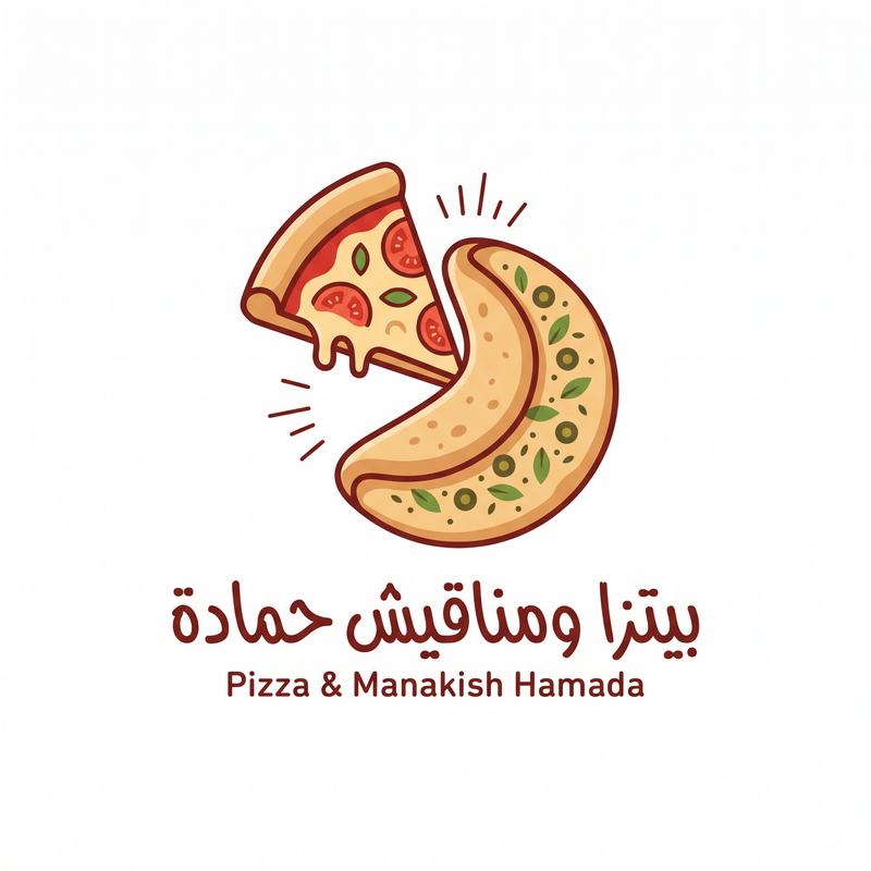 بيتزا ومناقيش حمادة
