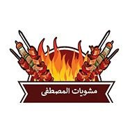 مشويات المصطفى
