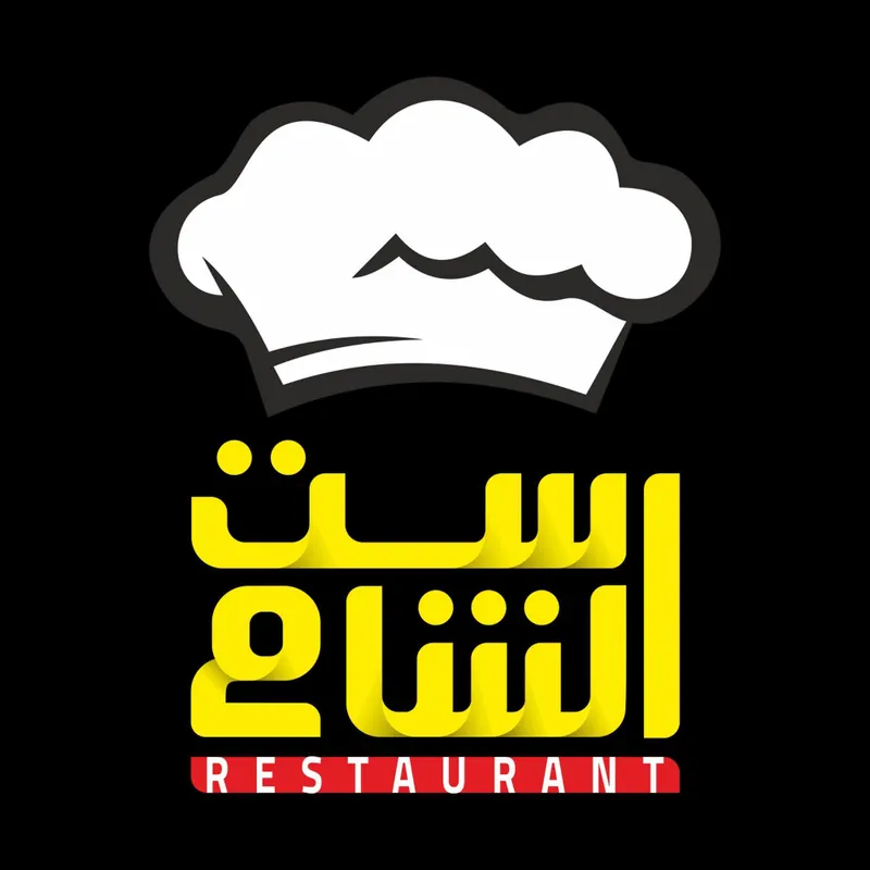 ست الشام - الكاظمية