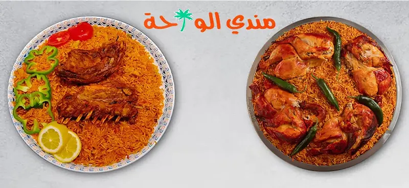 مندي الواحة - السيدية