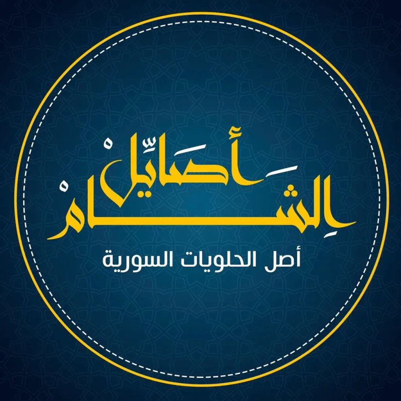 زنود الست اصايل الشام