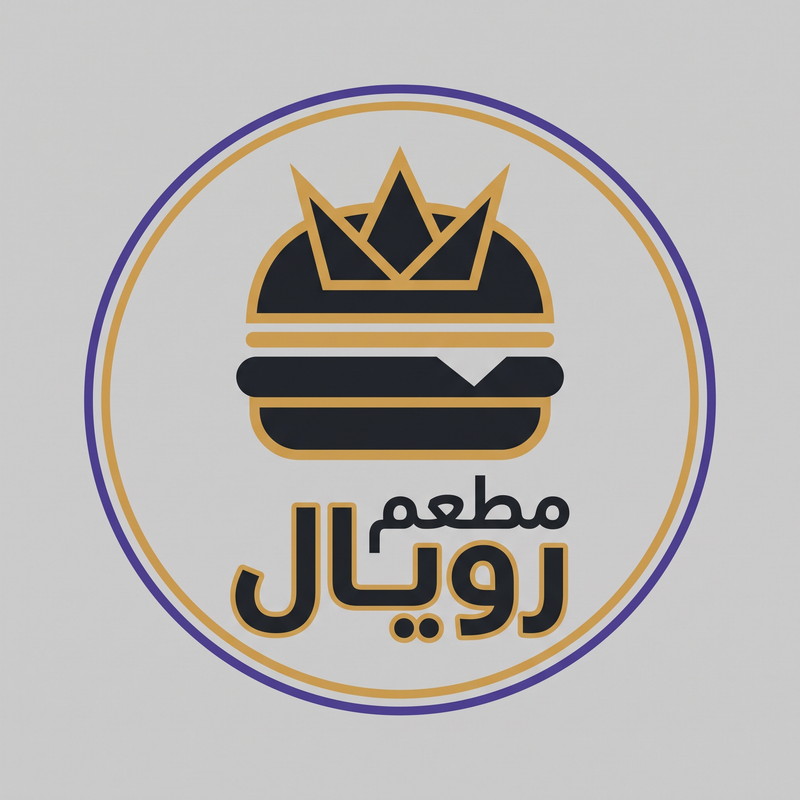 مطعم رويال