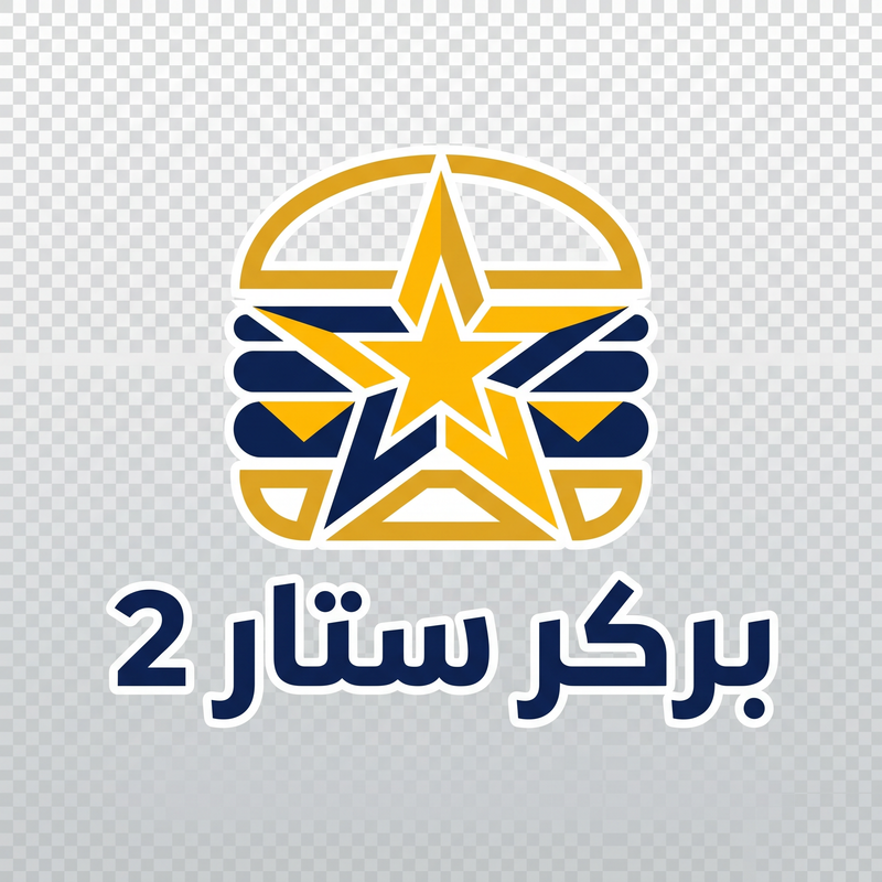 بركر ستار 2