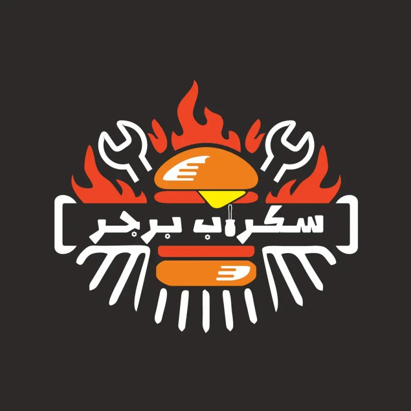 سكراب برغر - الداوودي