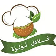 فلافل لؤلؤة - الدورة