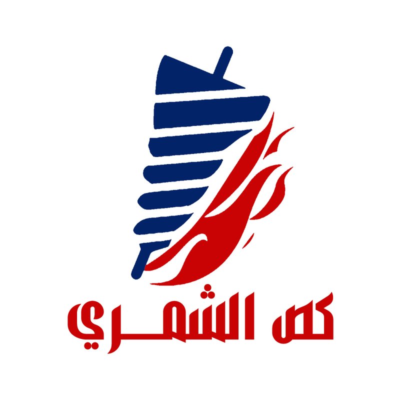 كص الشمري