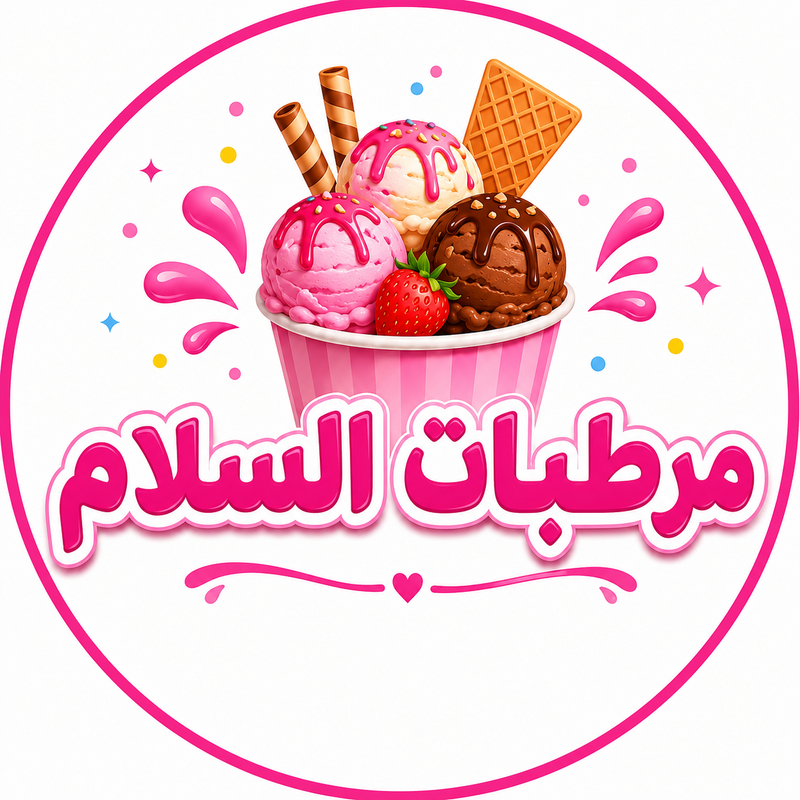 مرطبات السلام