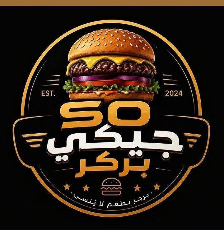 جيكي بركر