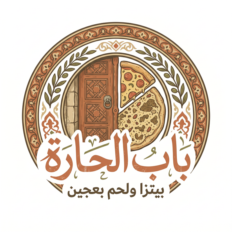 باب الحاره