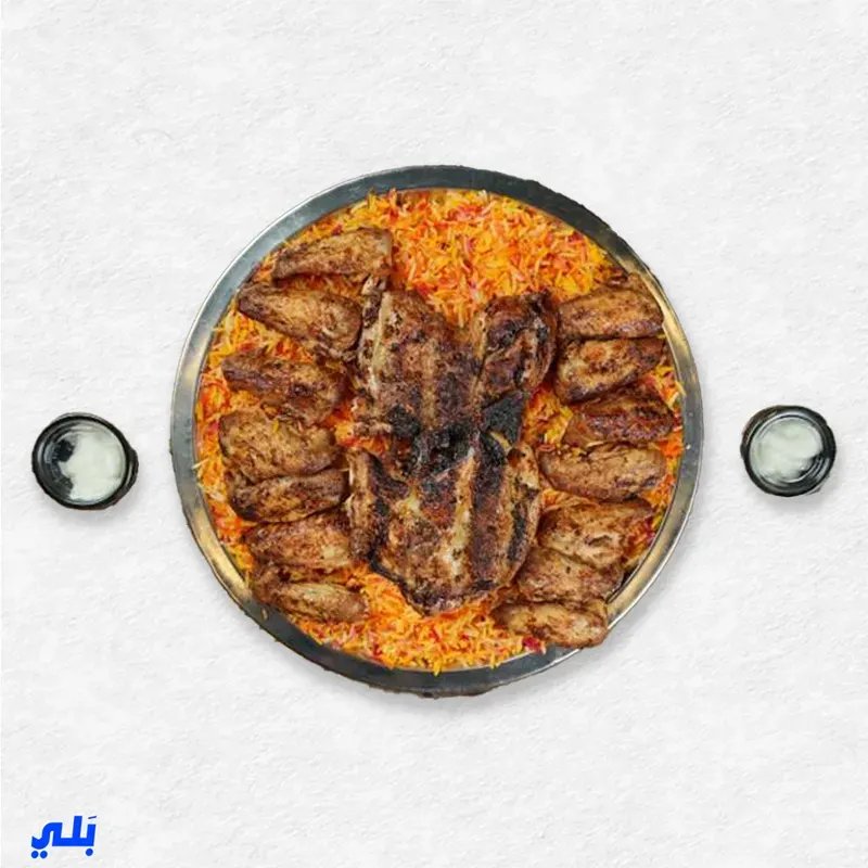 صينية نصف دجاجة و اجنحة مشوية