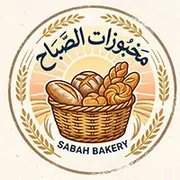 مخبوزات الصباح