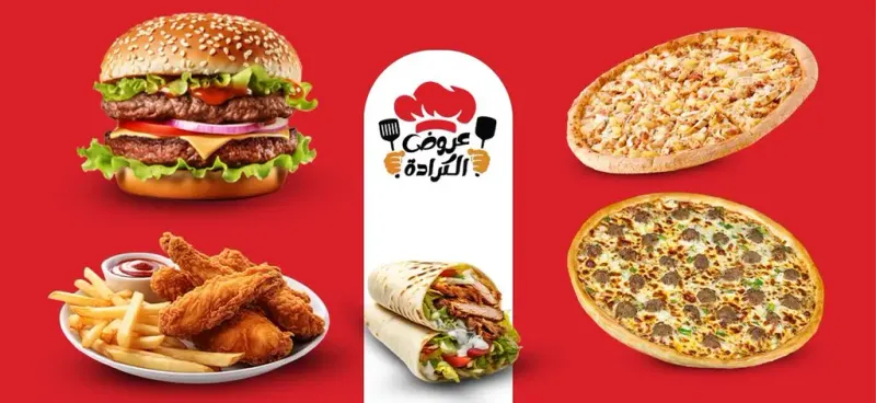 عروض الكرادة - المنصور