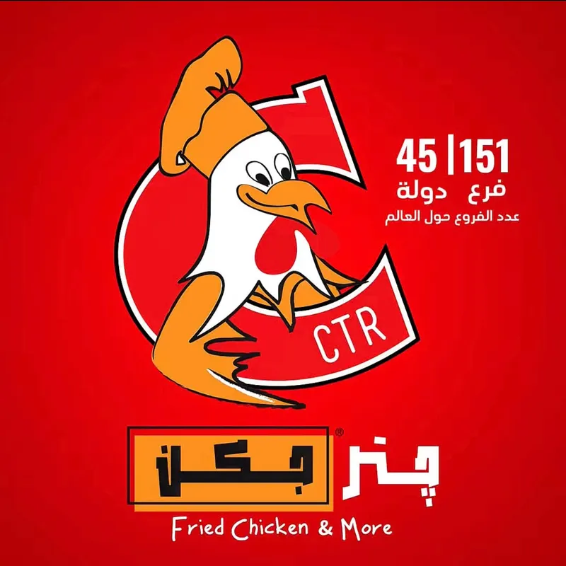 جتر جكن